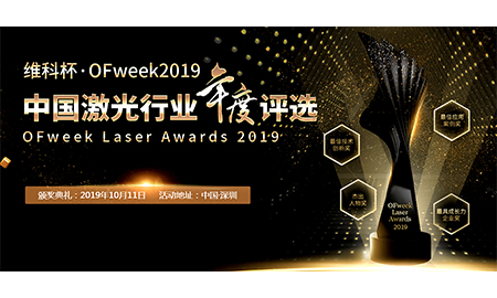 喜報！大族顯視與半導體榮獲雙獎！