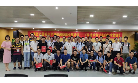 人才培養 | 《從技術專才走向技術管理》