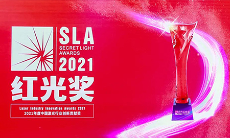 大族顯視與半導體榮獲2021“紅光獎”—激光微加工系統創新貢獻獎