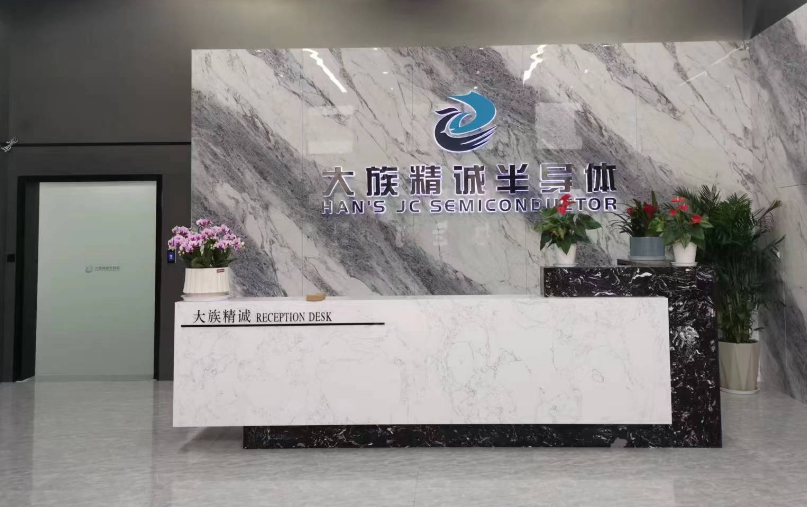 大族精誠.png 大族精誠.png