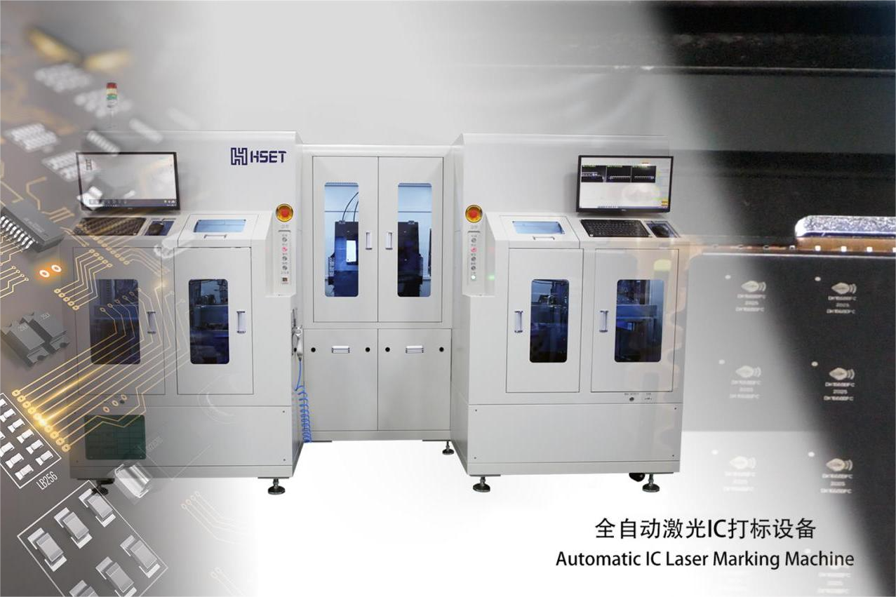 激光革新IC芯片標(biāo)識(shí)：大族半導(dǎo)體LM-N5301B引領(lǐng)新趨勢(shì)